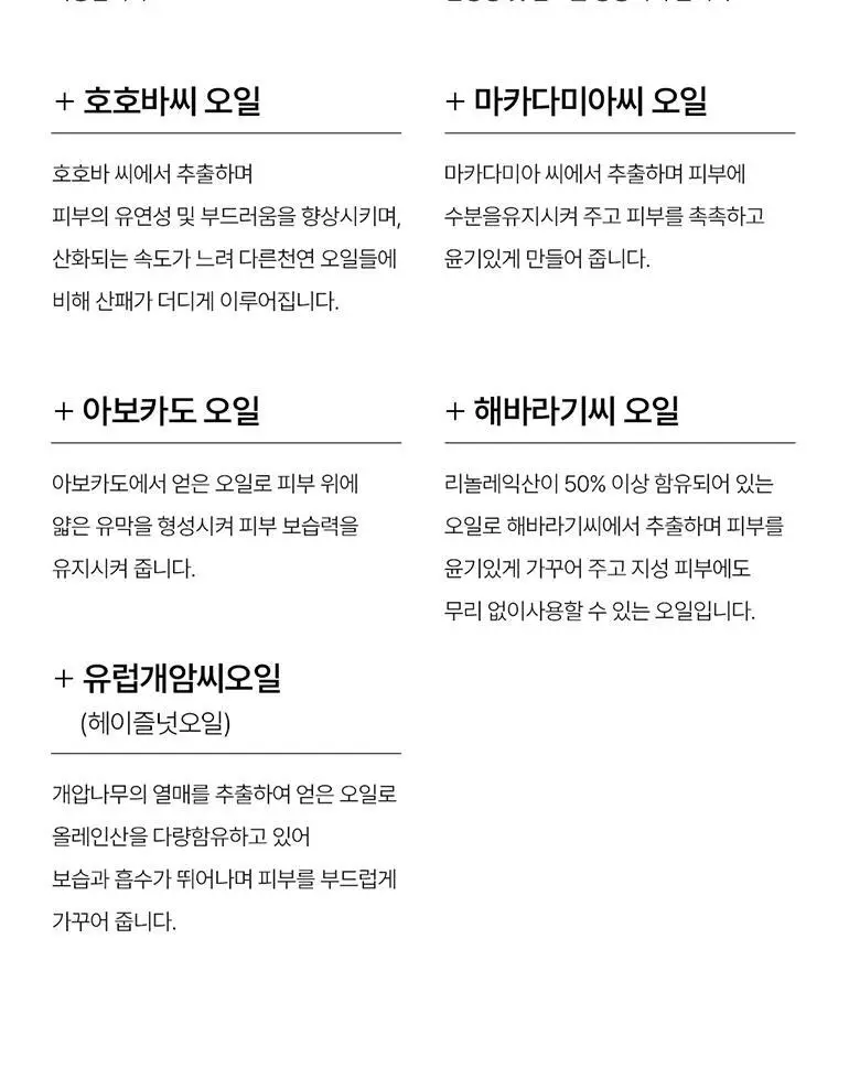 [NEW] 라임유 로맨틱 우디 고체향수 3g 상세페이지 9